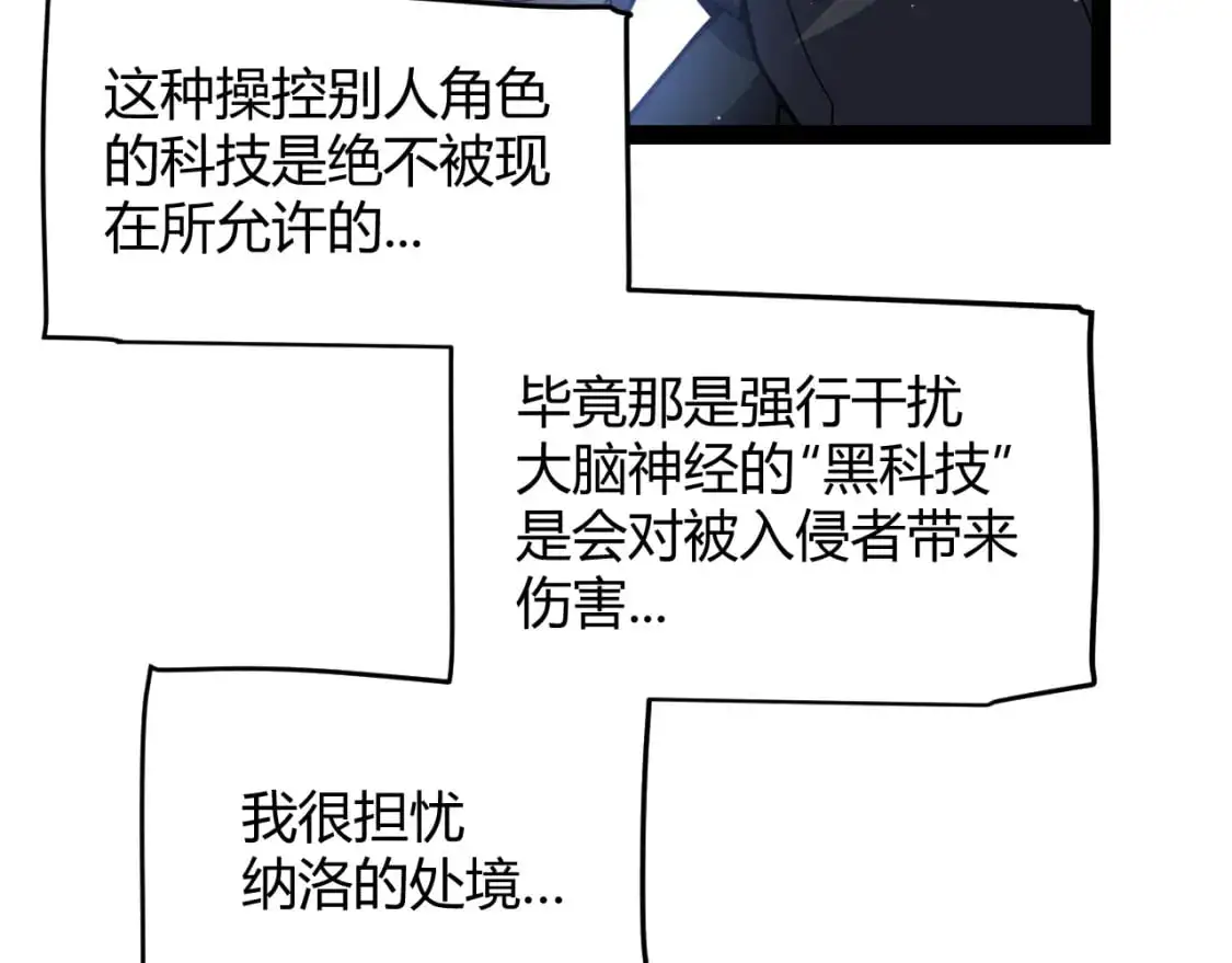 第222话 为了伙伴！86