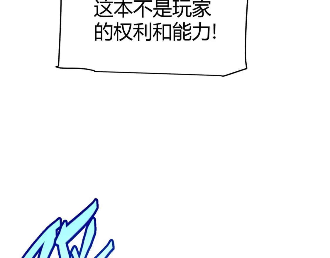 第240话 无法接受的祭品54