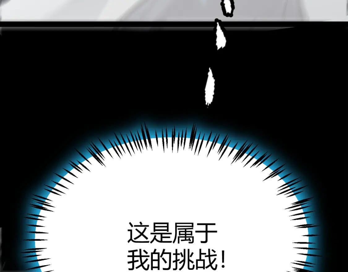 第193话 归还大地的力量116