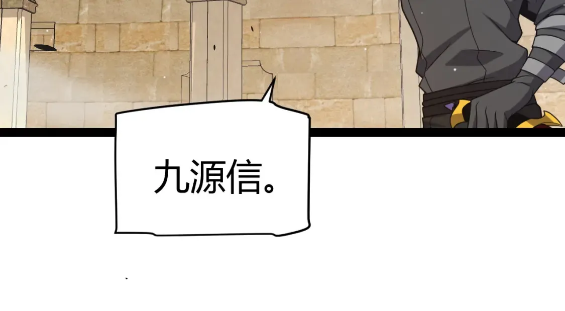 第254话 命神之子120