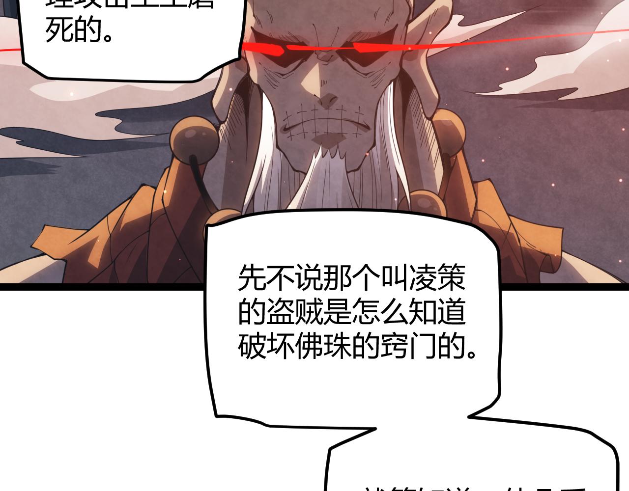 第36话 合作吧，小流子22