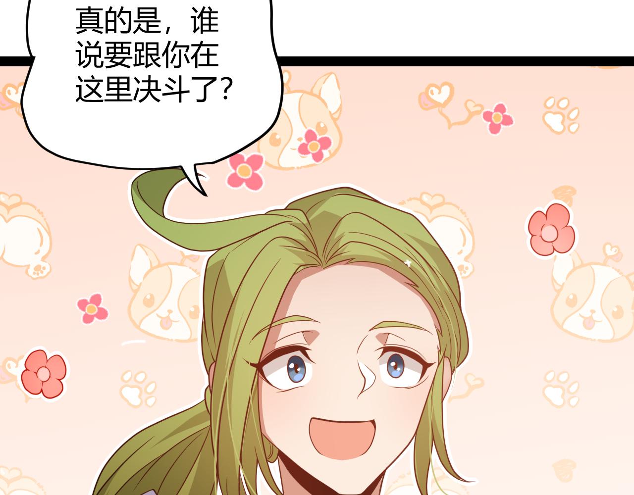 第135话 来自候选者的赌约47