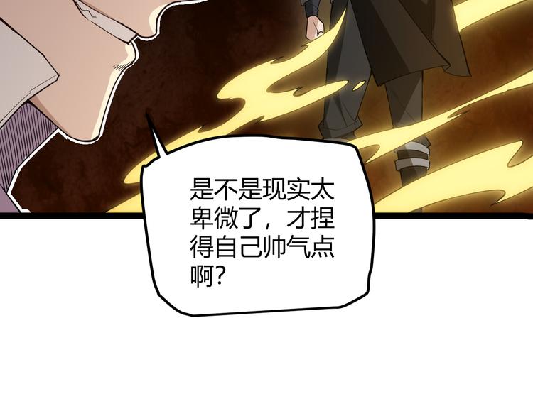 第一话 重回三年前，我来自游戏21