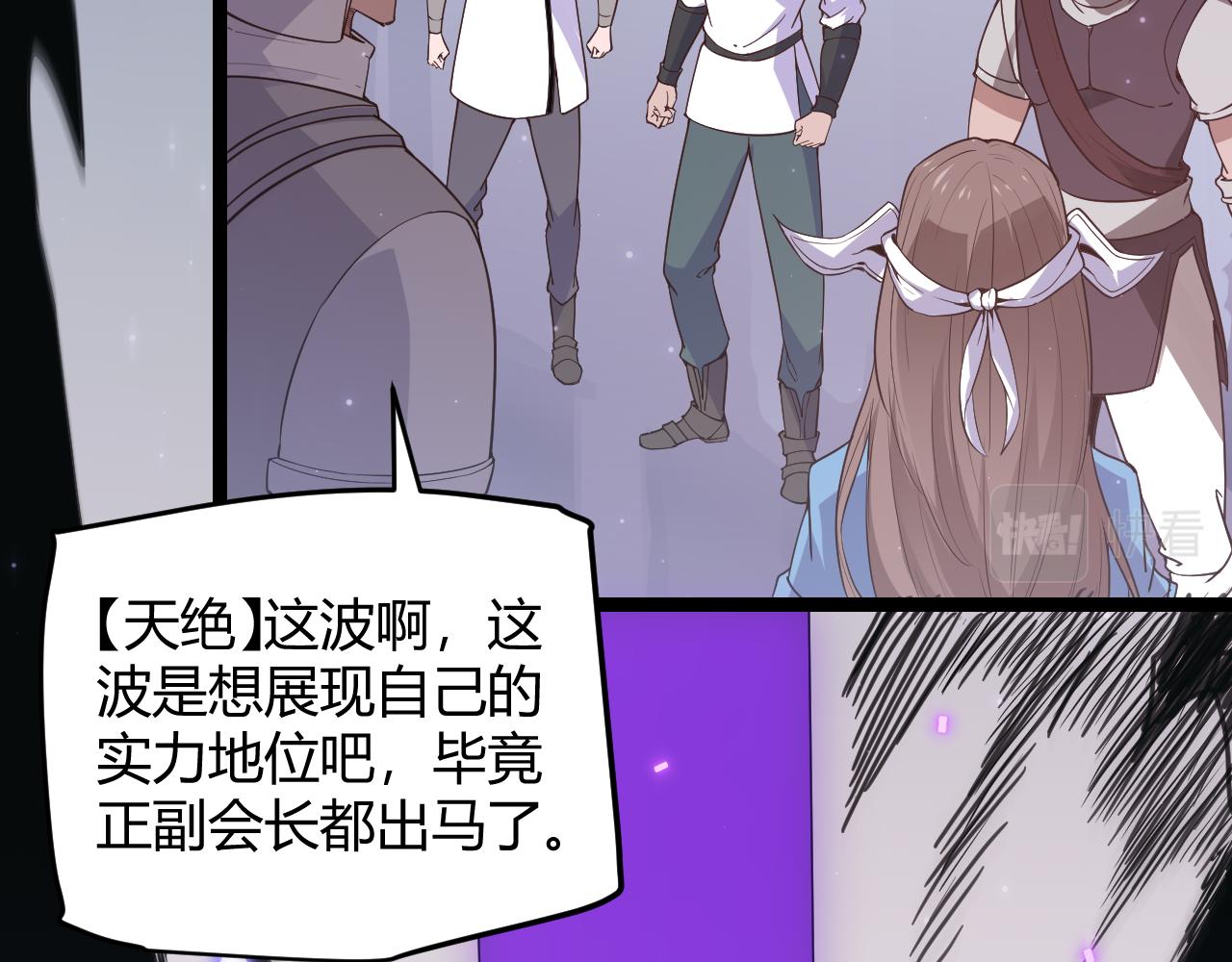 第51话 再创首杀！16