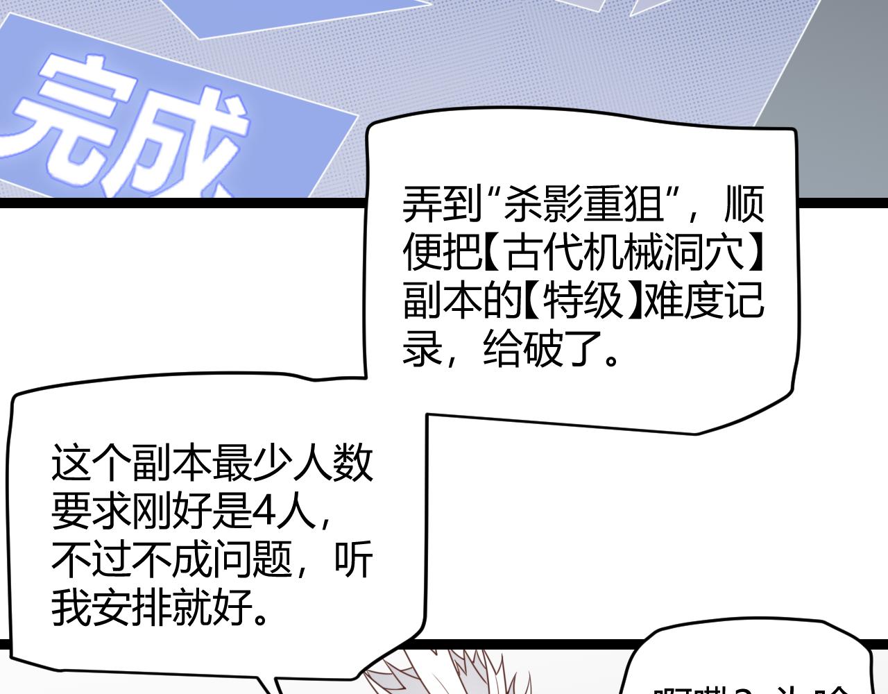 第56话 我劝你还是拿回重狙！129