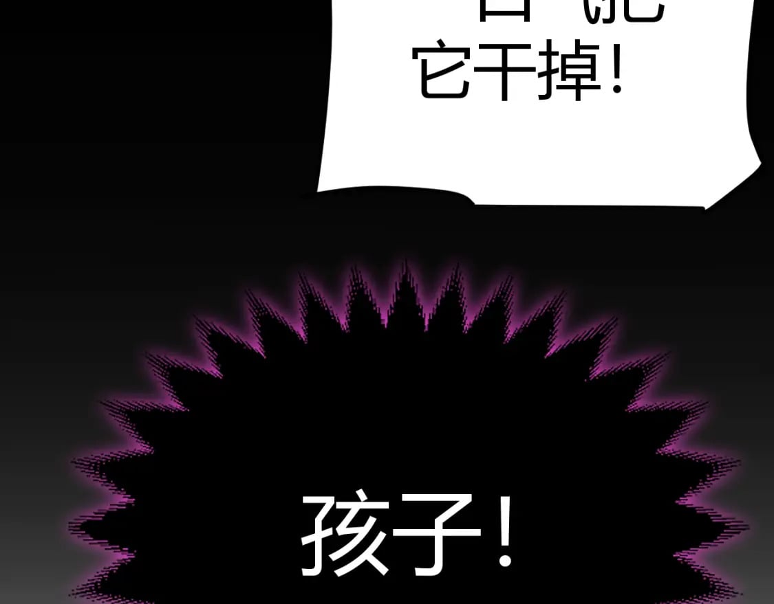 第196话 龙鳞恶魔160