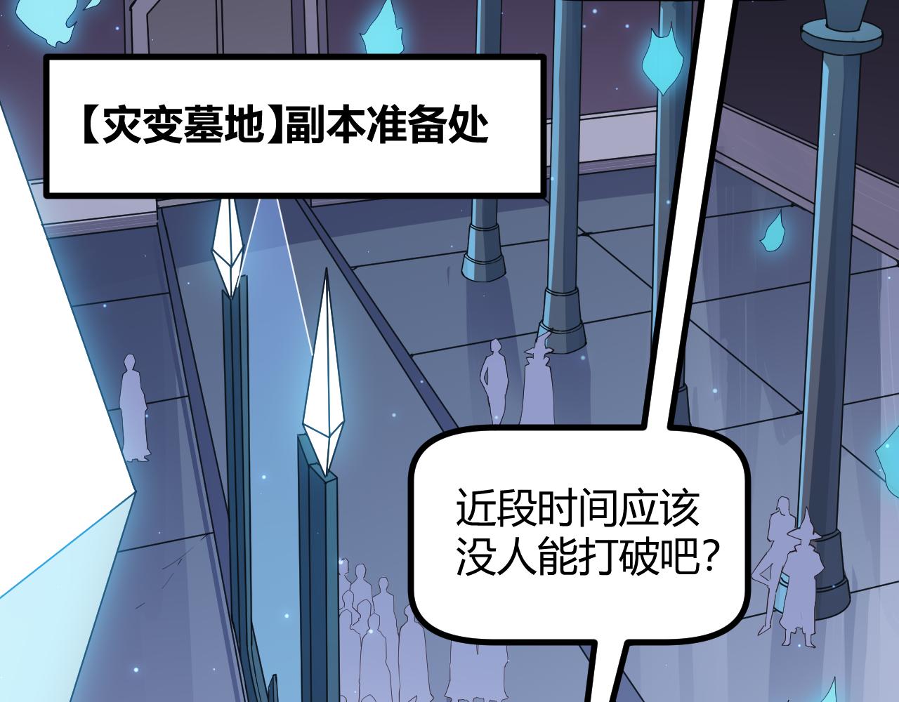 第47话 孰强孰弱？13