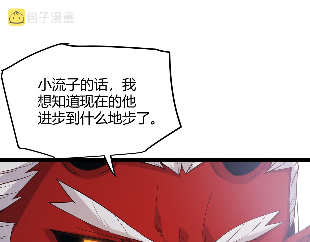 第80话 未曾忘记的挑战！87