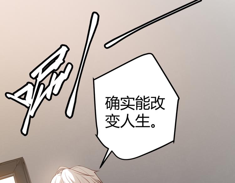 第二话 再入游戏，誓为传奇！53