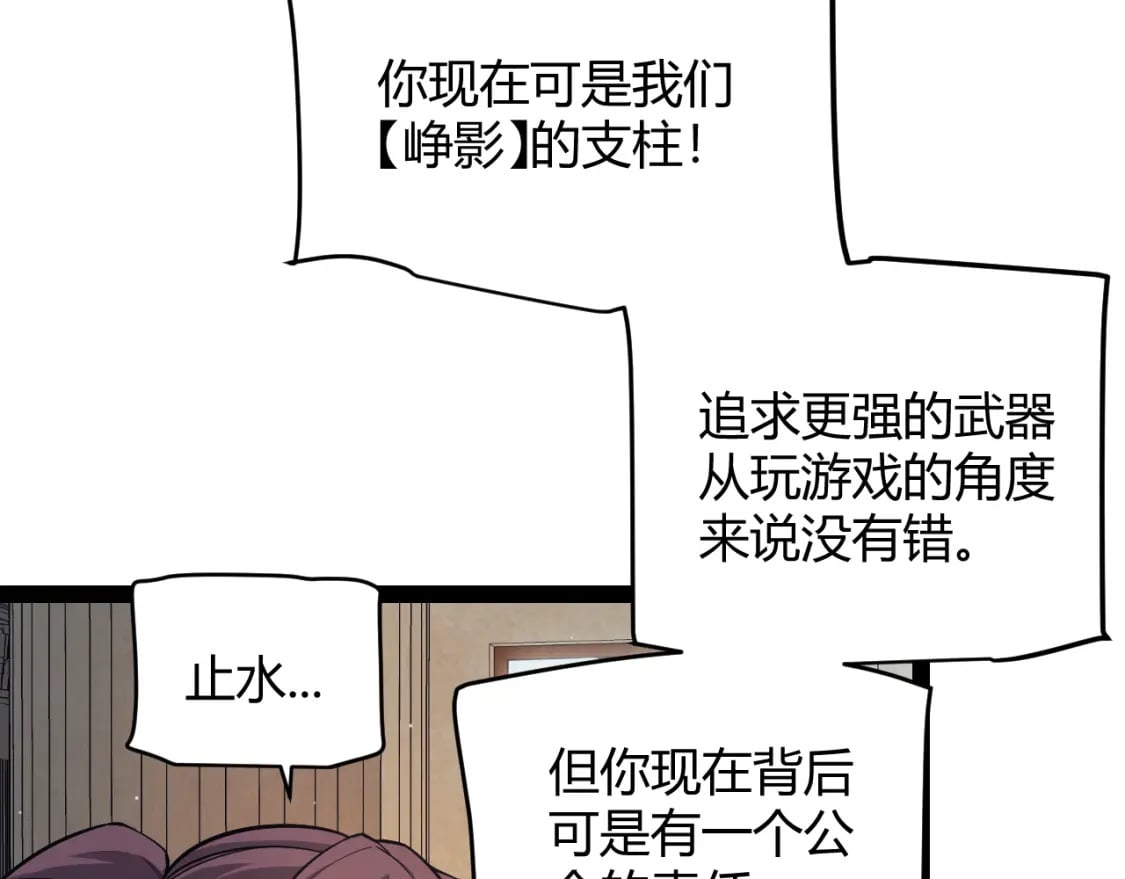 第165话 出发公会副本38
