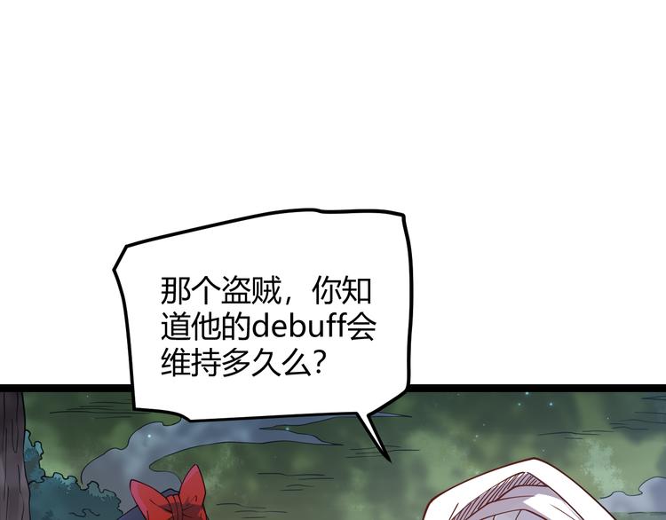 第17话 诅咒结束！94