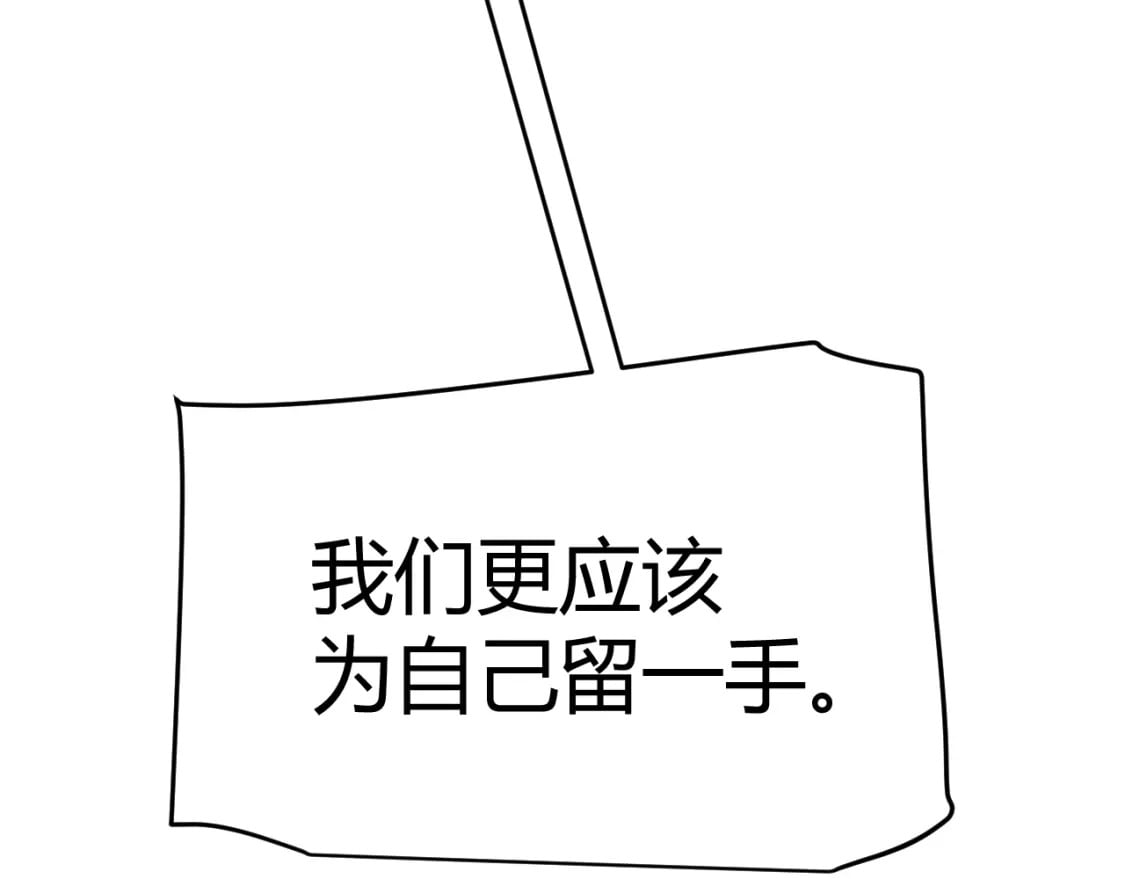 第212话 同盟联合84