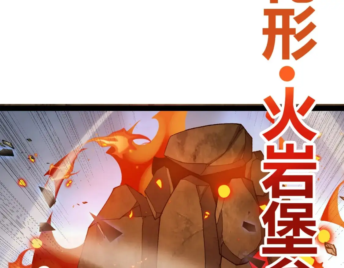 第236话 等级暴降的凌策！123