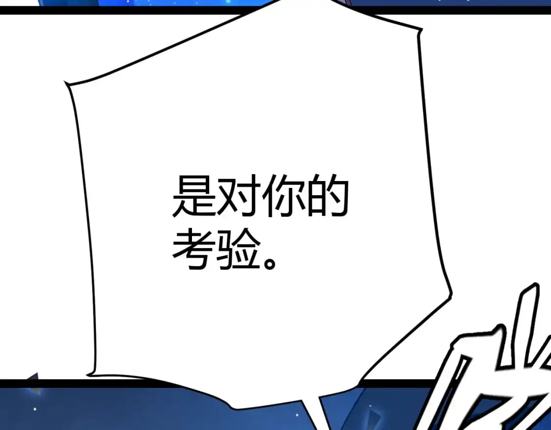 第236话 等级暴降的凌策！156