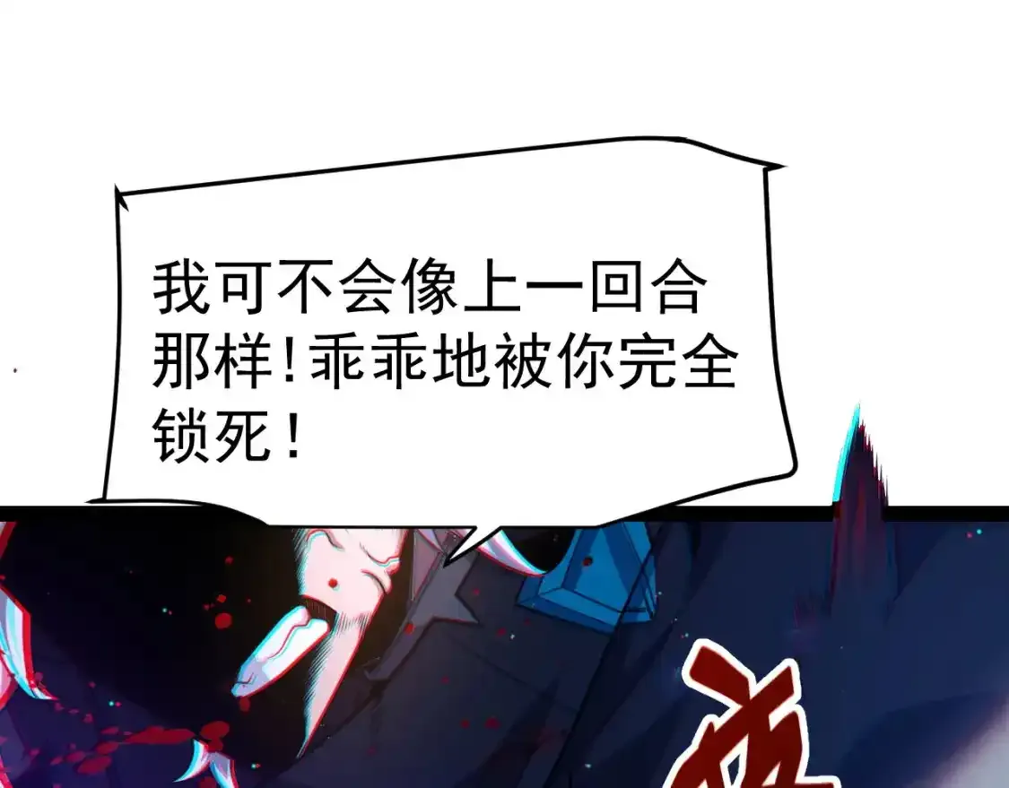 第243话 凌策终秒觉醒！61