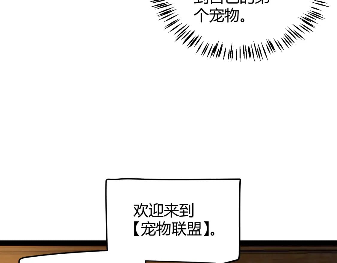 第177话 鉴定失败？！31