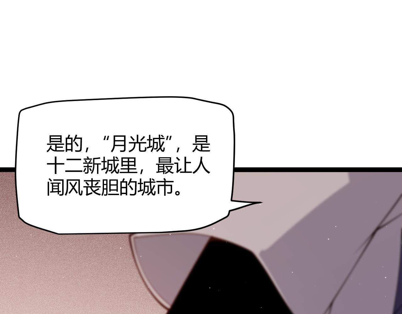 第107话 辉煌之证启程！114