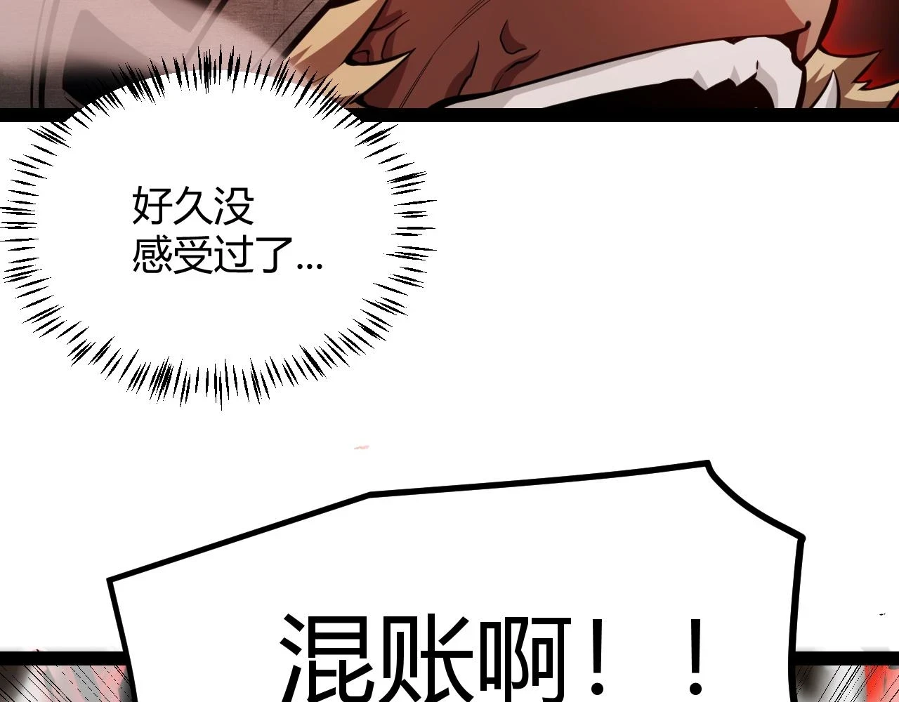 第151话 纳洛最后的一击！100