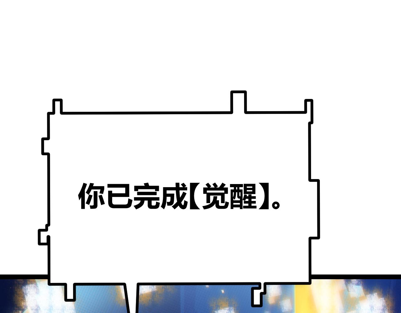 第71话 100%完美觉醒者165
