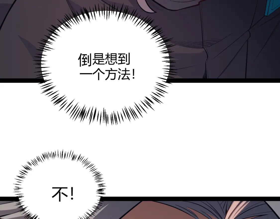 第162话 凌策玩命逃脱40