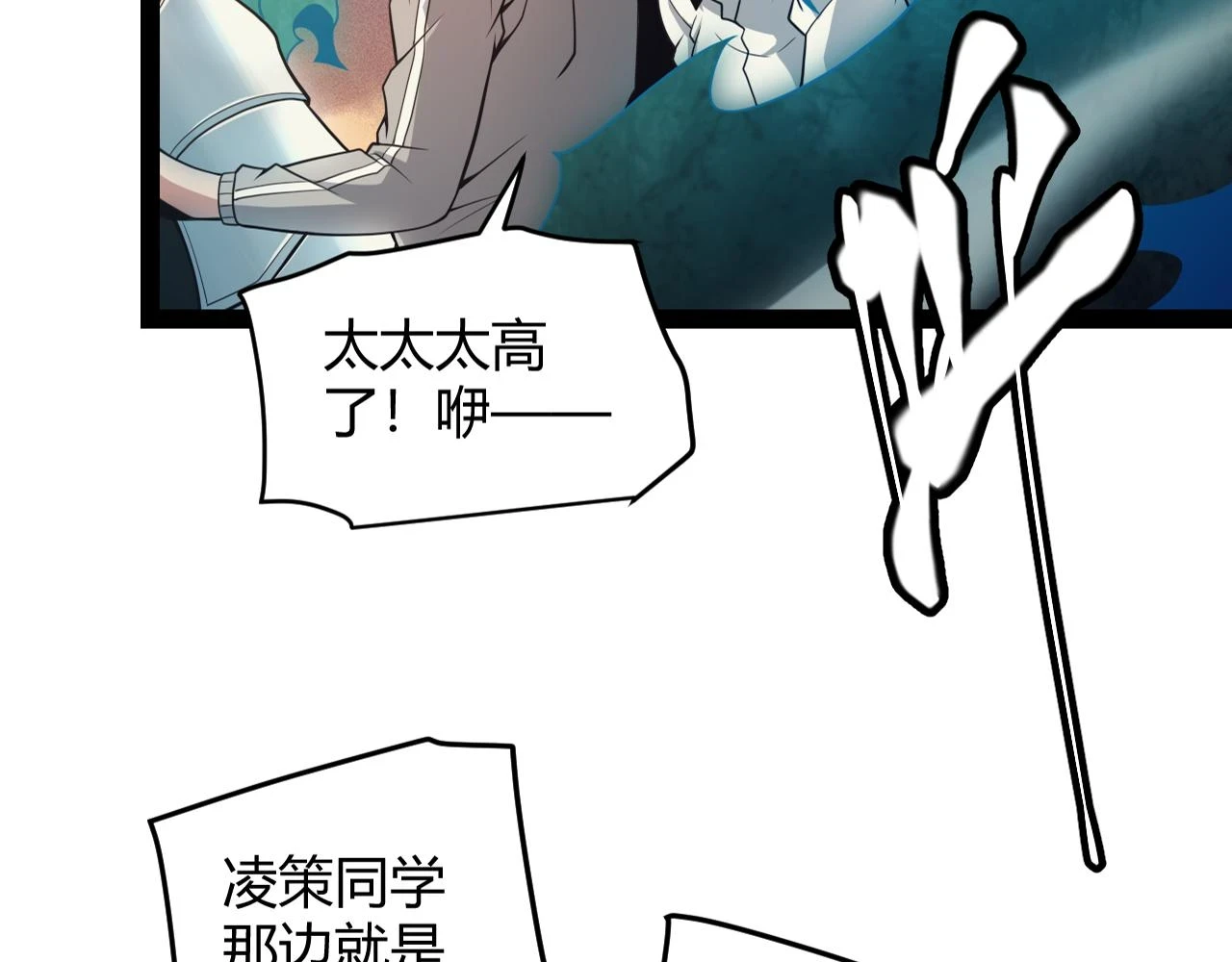 第156话 惩罚色狼13