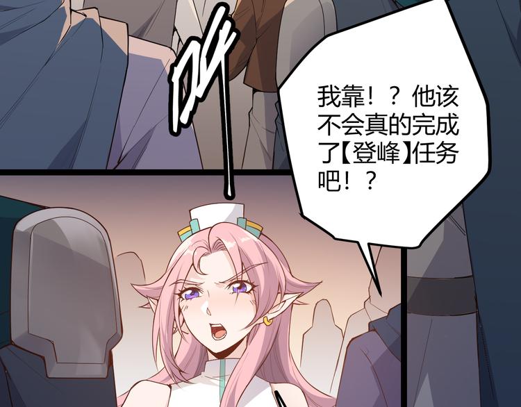 第五话 狂妄的一级10