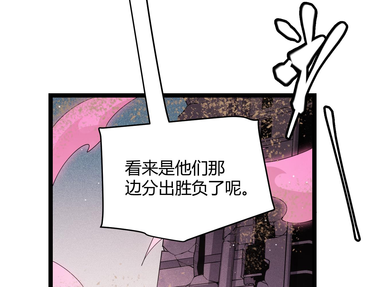 第123话 娇妹认输？！101