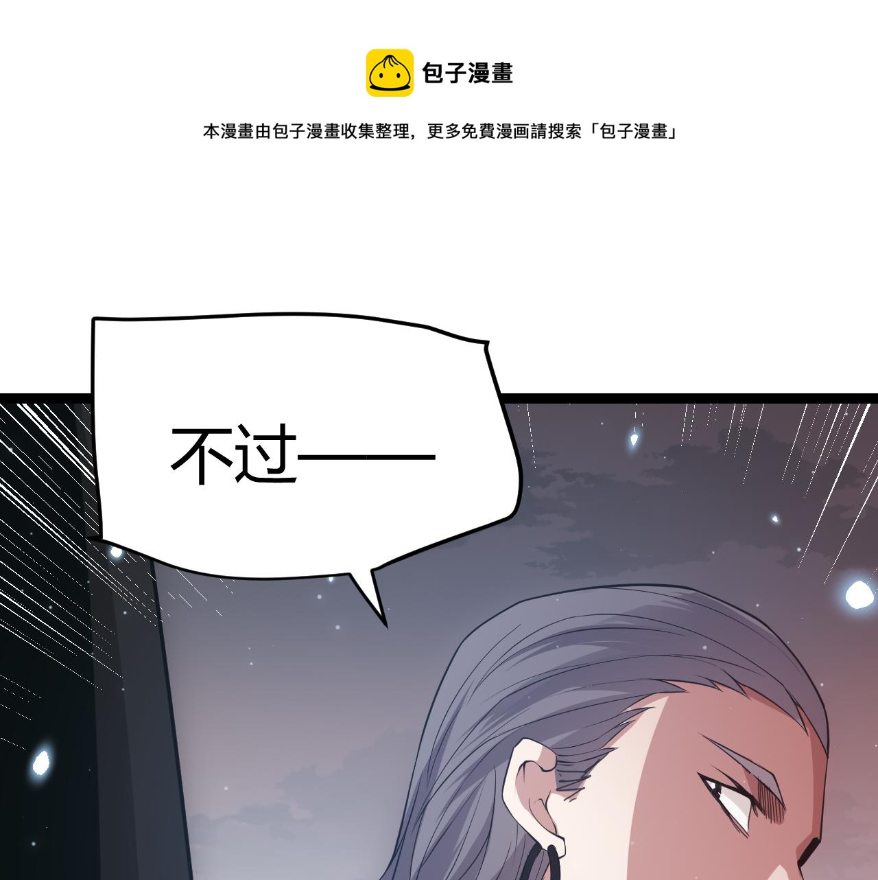 第65话 【觉醒者】的压制0