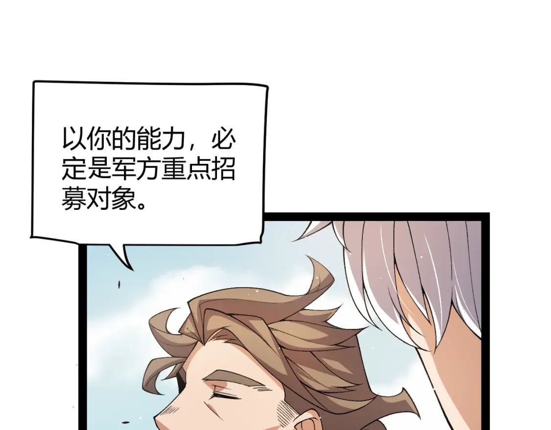 第204话 第二次切磋165