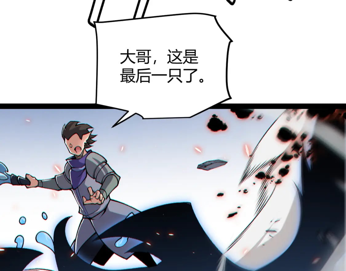 第200话 神话匕首！93