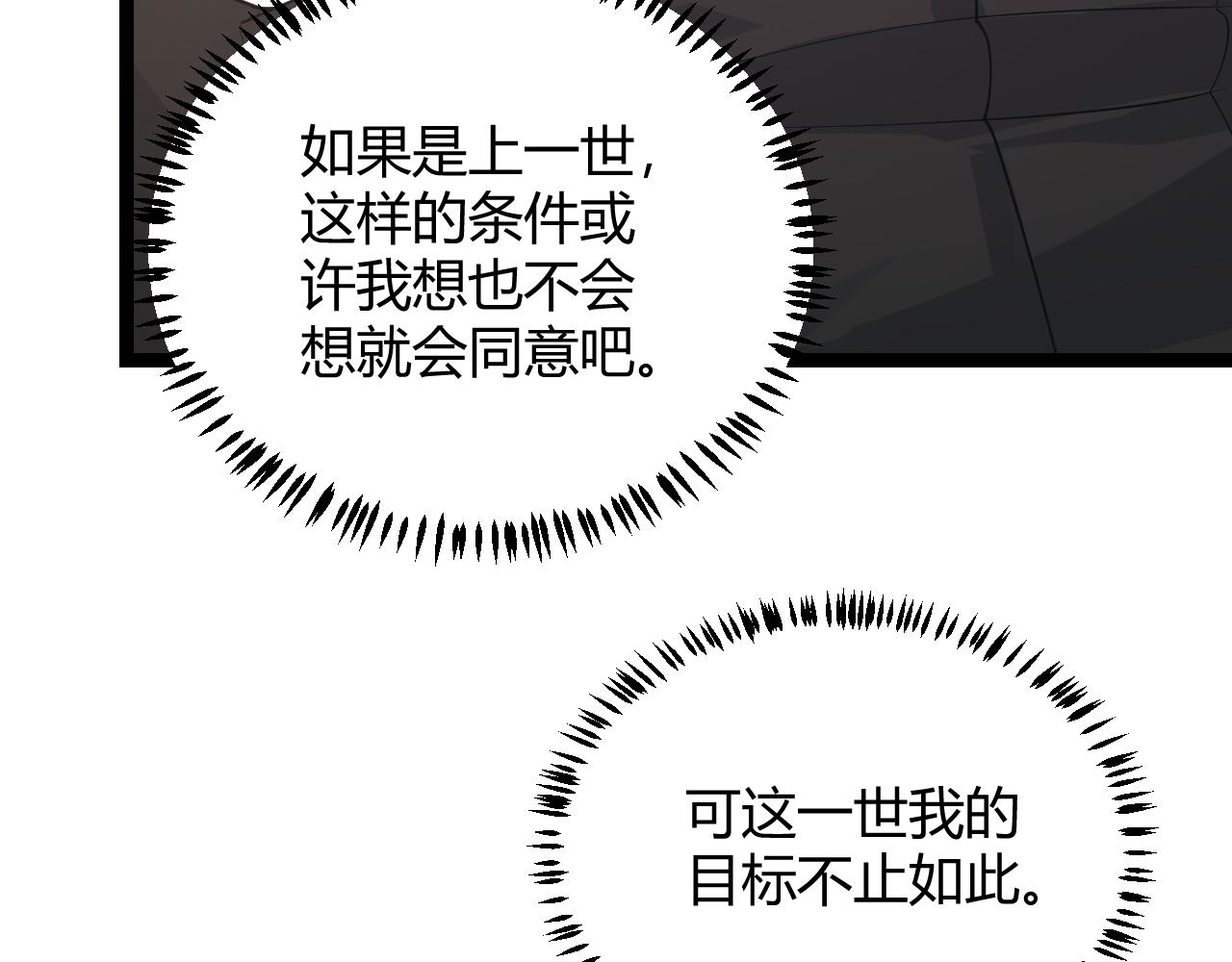 第51话 再创首杀！127