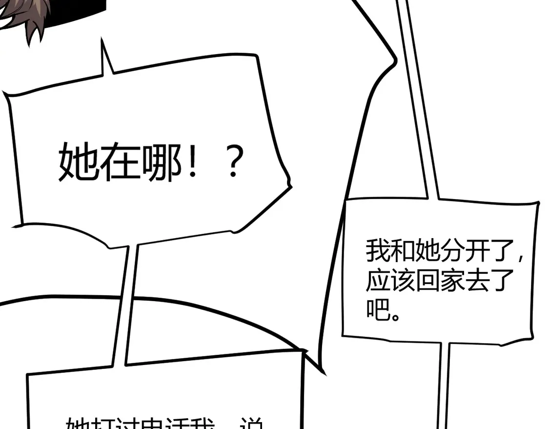 第264话 昏迷还是死去？159