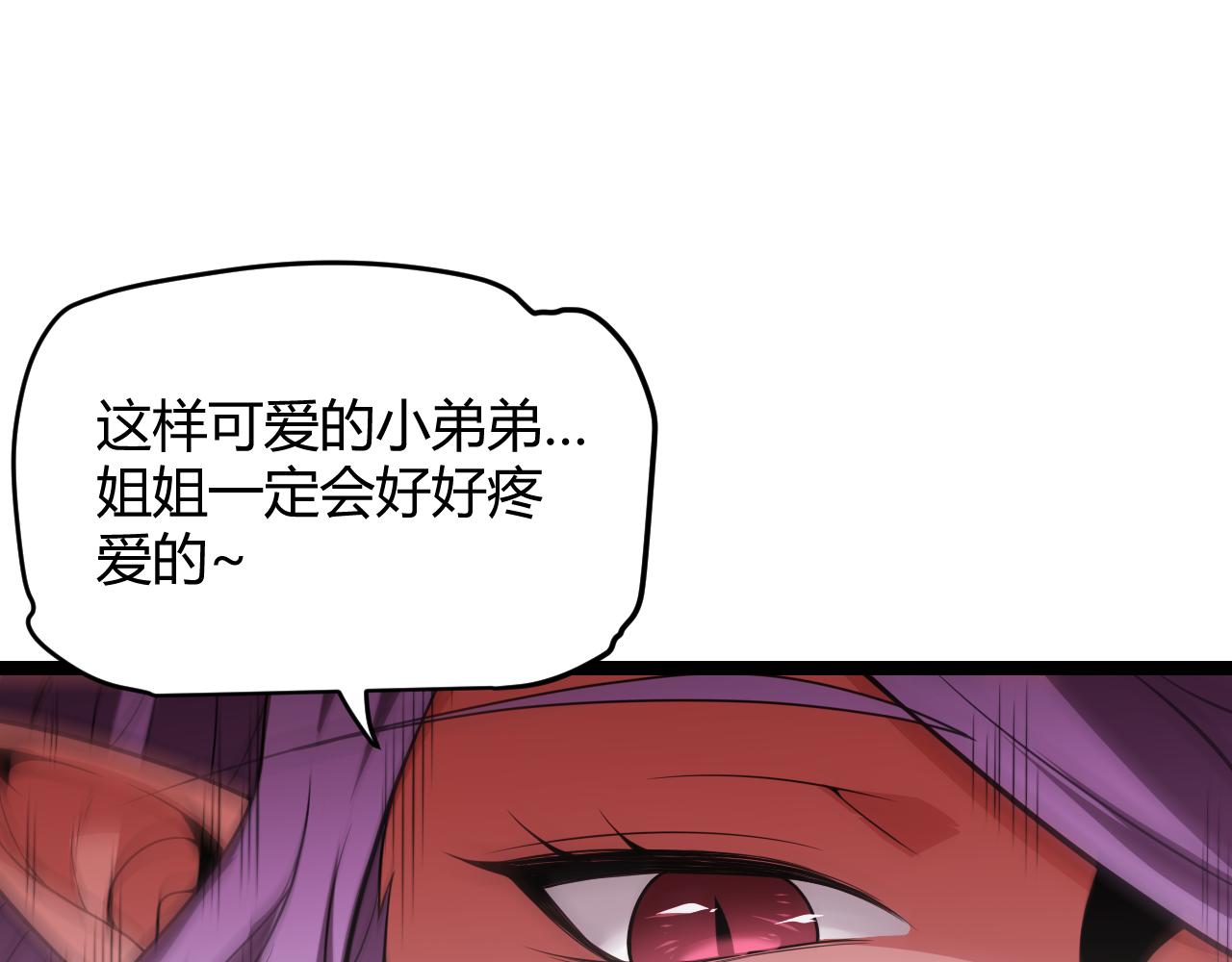 第122话 凌策沦陷？！149