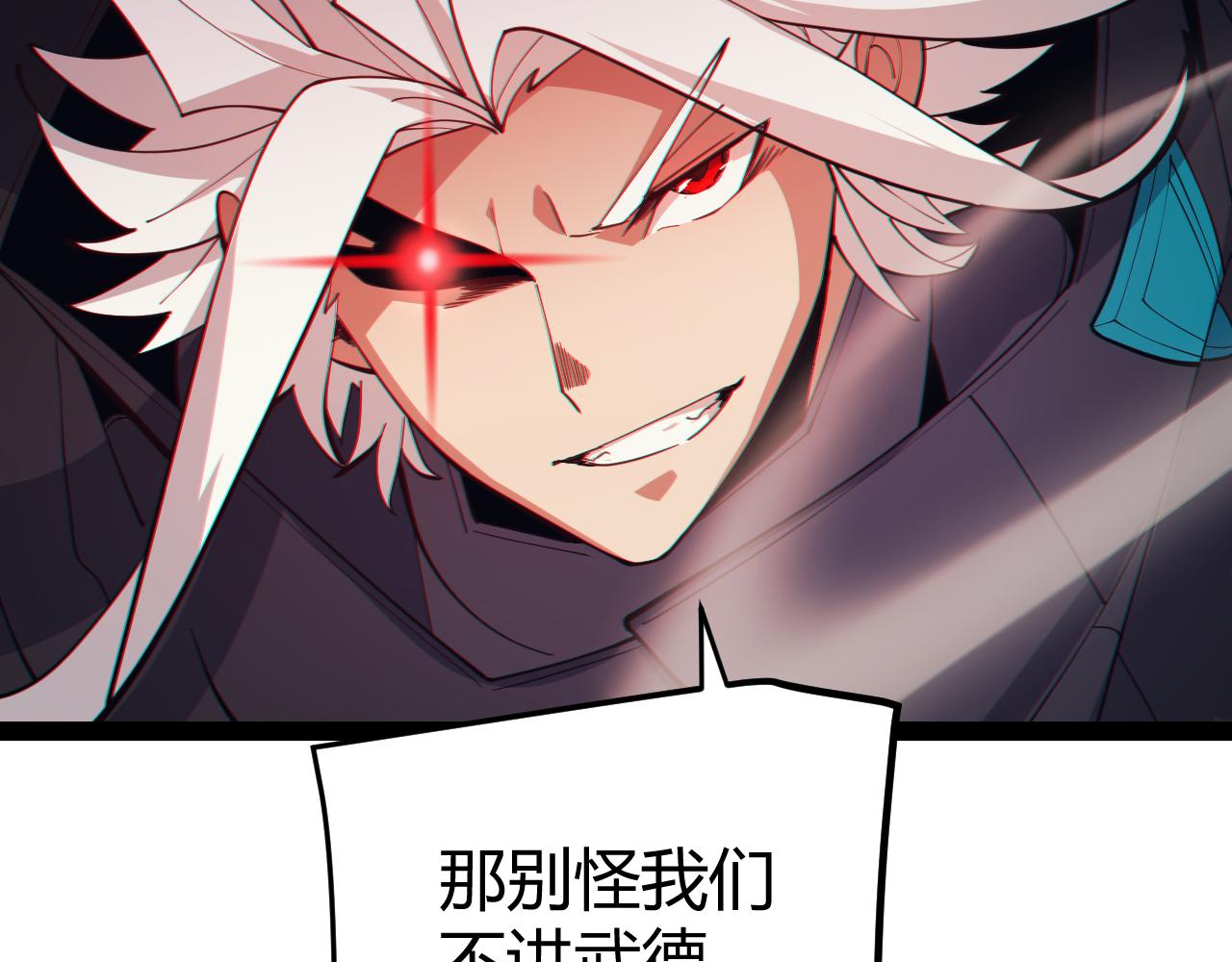 第149话 对方盟友出现！153