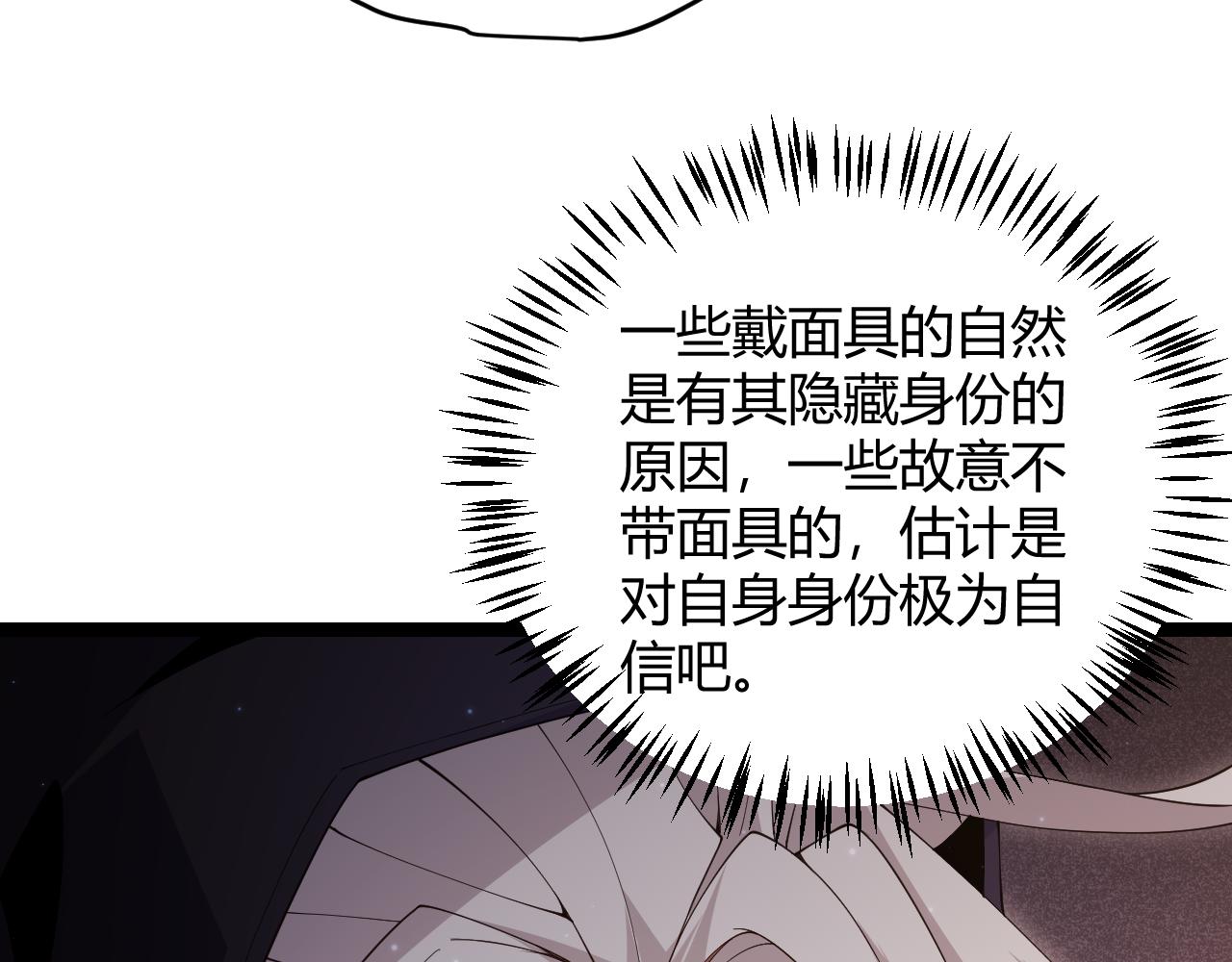 第104话 富可敌公会160
