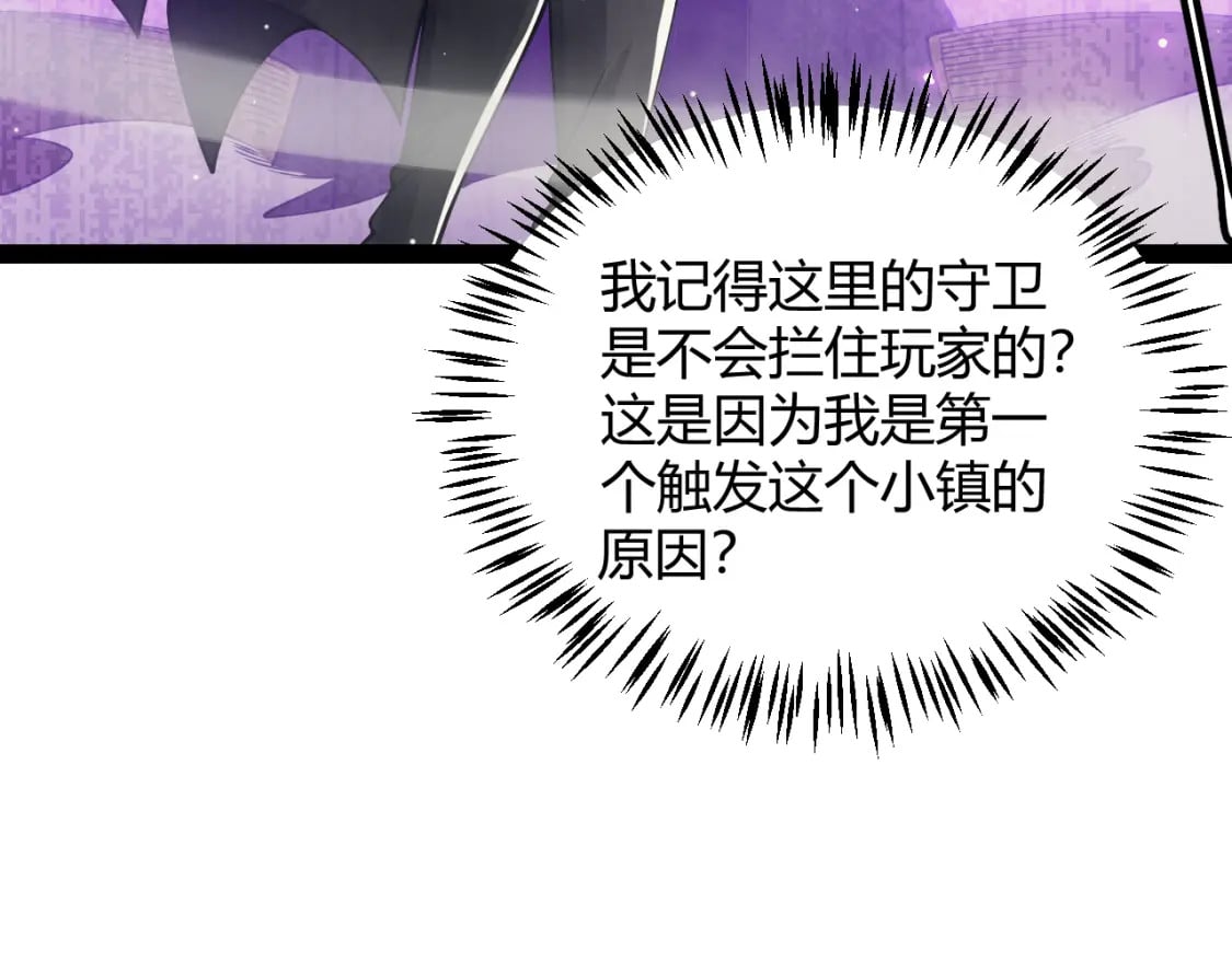 第160话 恐怖的龙鳞恶魔！83