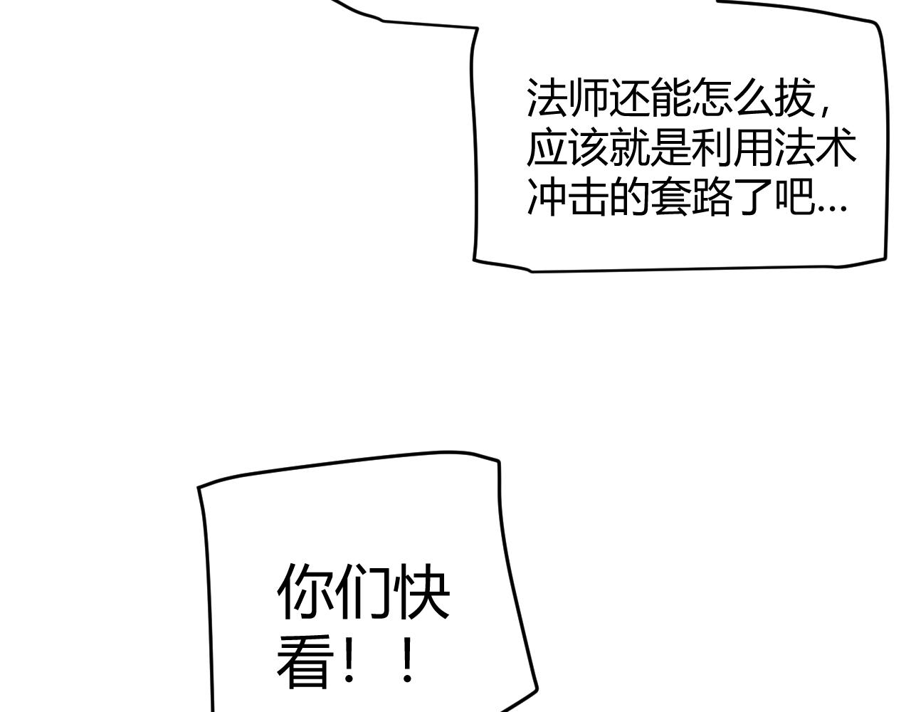 第126话 凌策小组的压力31