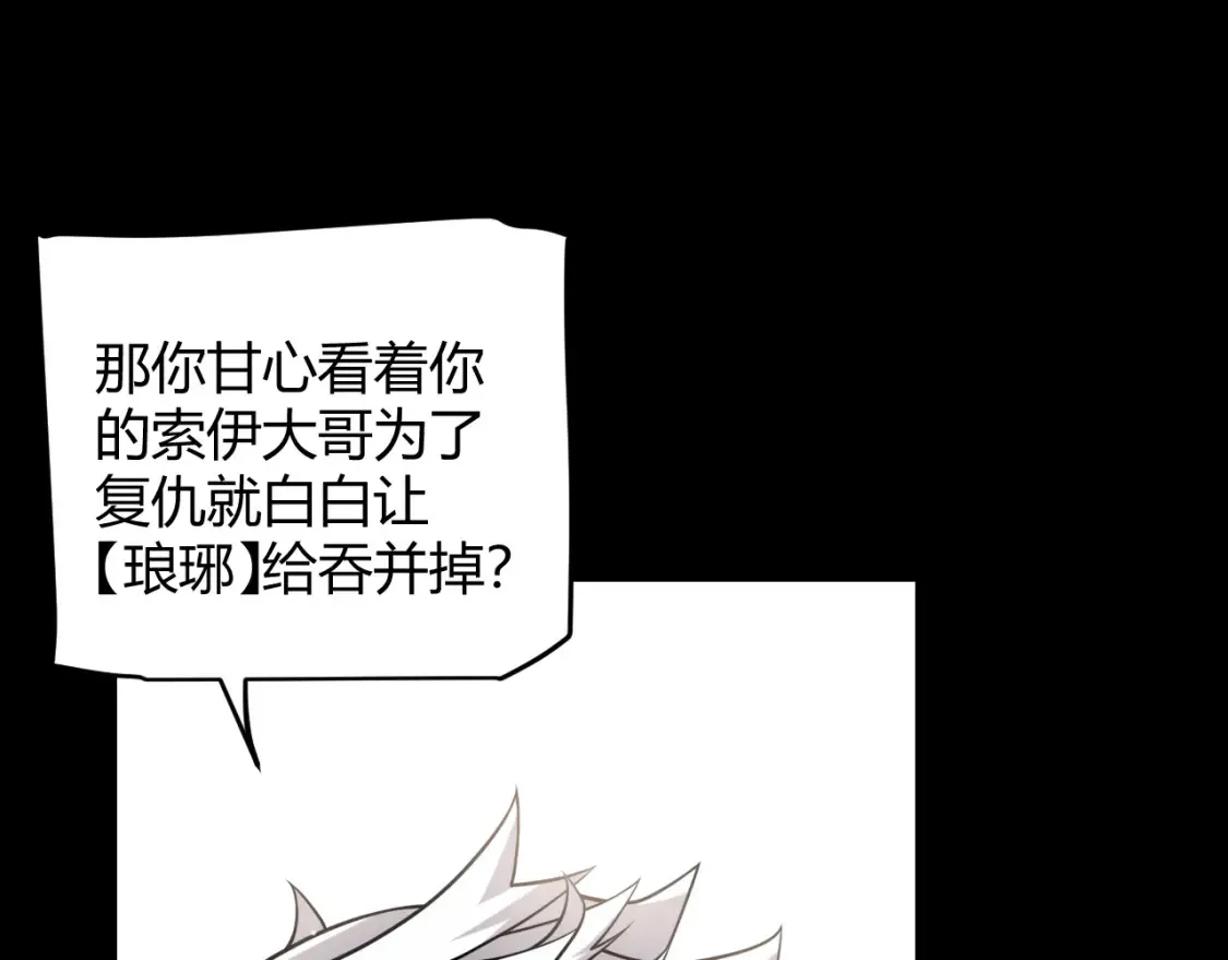 第211话 凌策的极度威压67