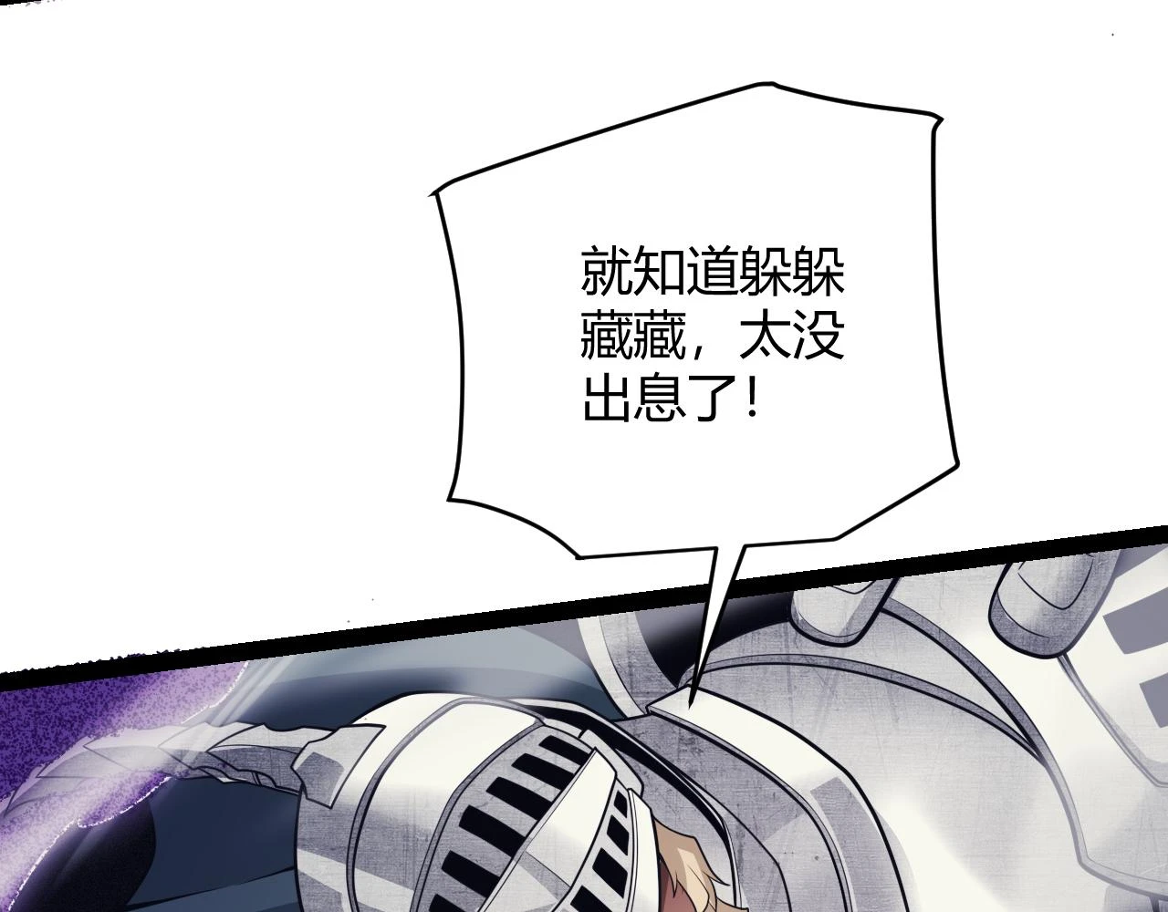 第150话 麻痹无敌盔甲巨人！157