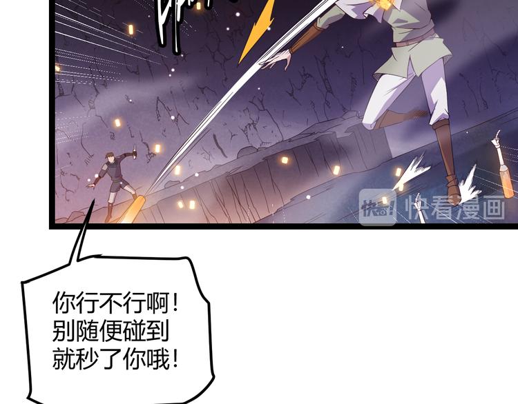 第十二话 奔流的独舞，狂级首杀54