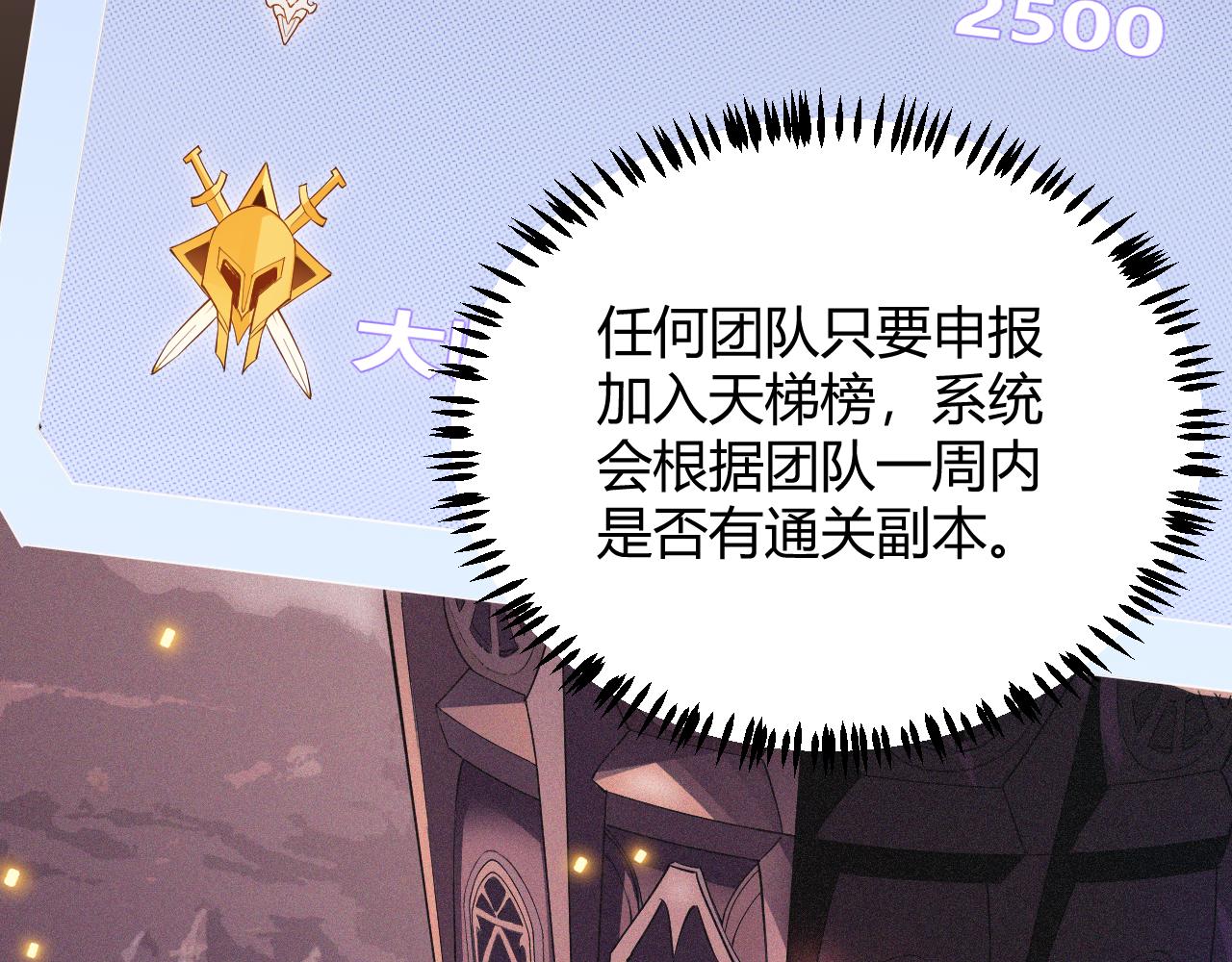 第53话 组队的首选人员32