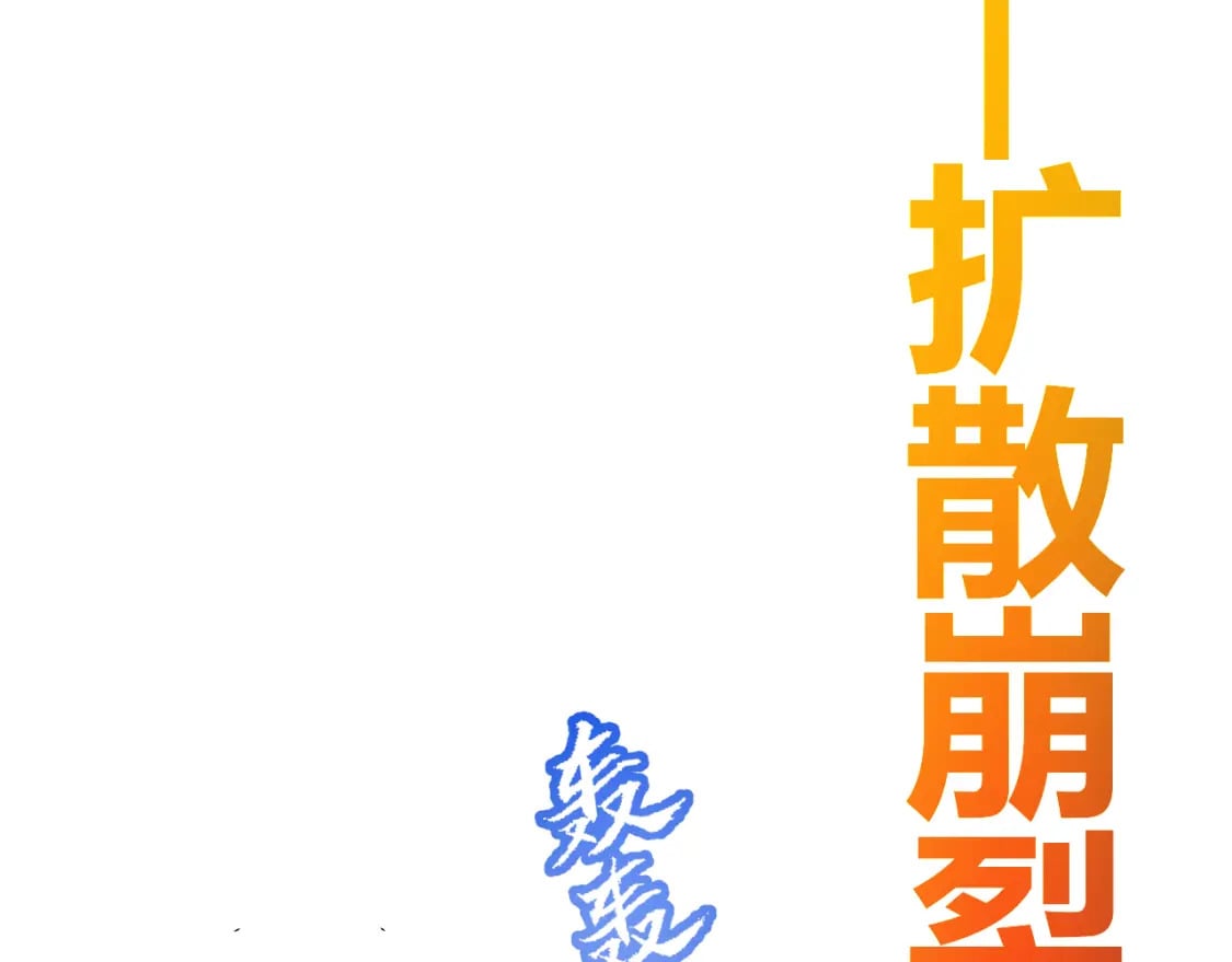 第211话 凌策的极度威19