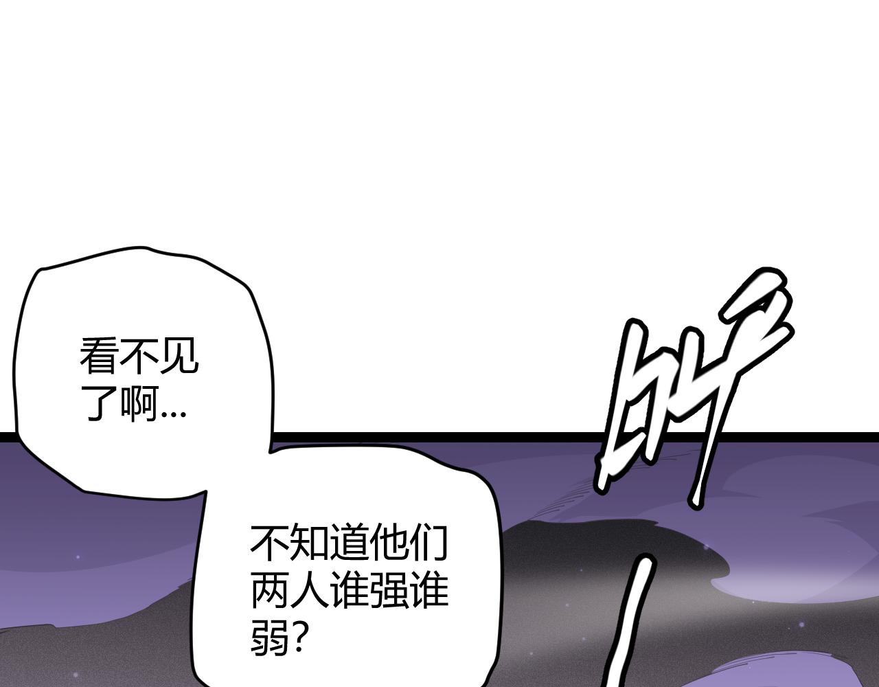 第62话 不闹了58