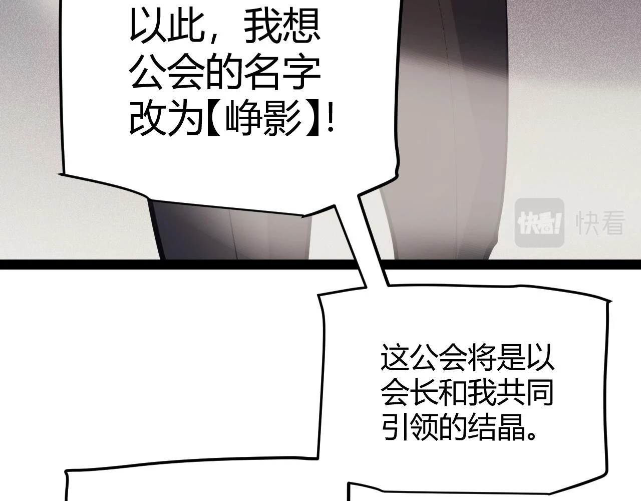第153话 [峥影登场]121
