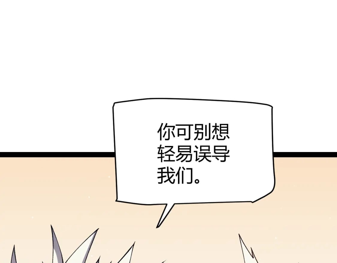 第178话 第一公会会长？！128