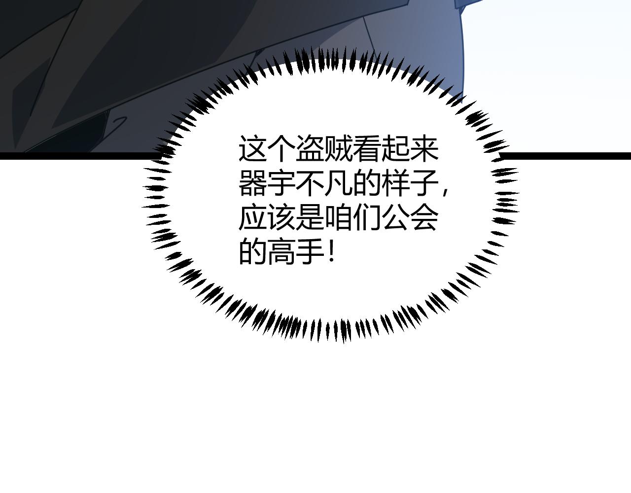 第72话 归来！15级又如何？146