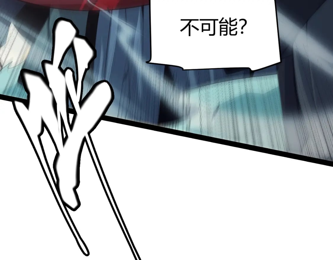 第160话 恐怖的龙鳞恶魔！4