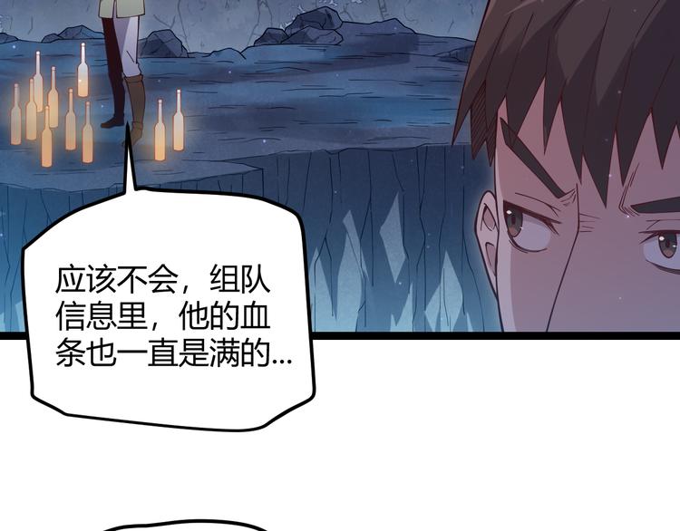 第十一话 攻击累积！星火燎原！154