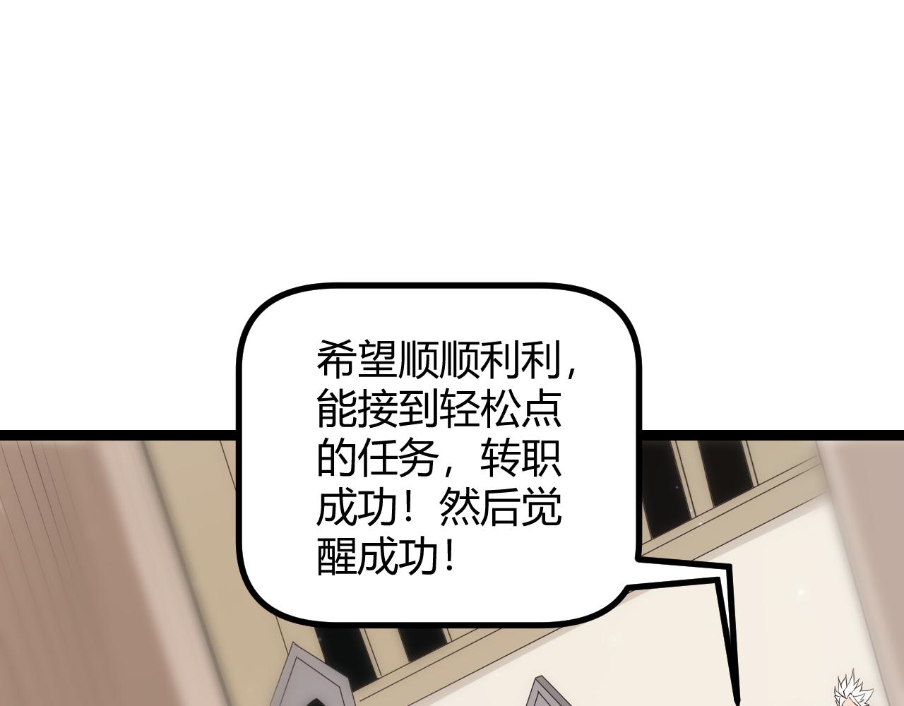第66话 转职！开始！42