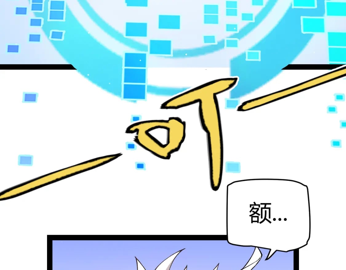 第177话 鉴定失败？！119